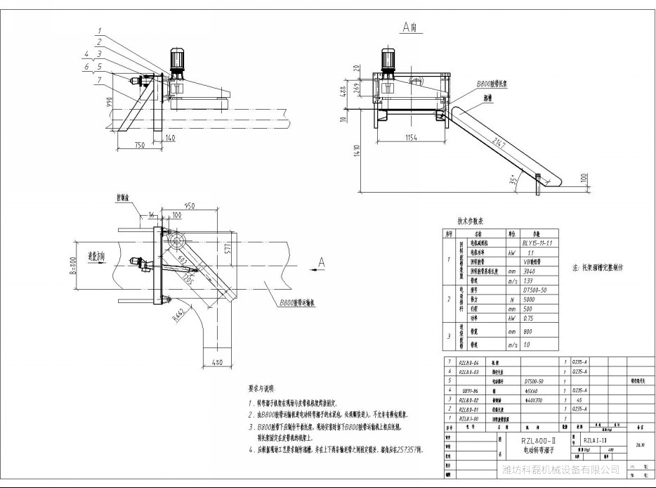 電動轉彎溜子 第(di)2張