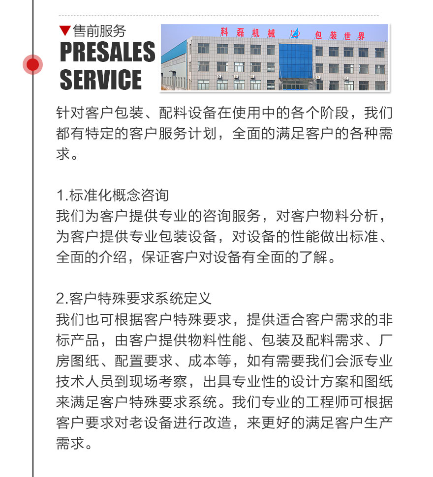 服務支(zhī)持 第2張